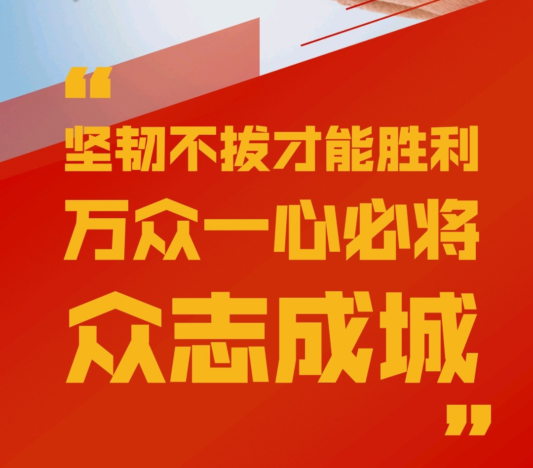 眾志成城，抗擊疫情，泰來(lái)在行動(dòng)！